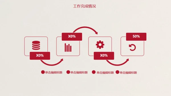红丝带爱心感恩年终总结通用PPT模板