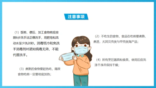诺如病毒科普讲义卫生消费通用PPT模板