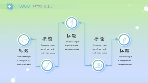 医疗年终工作总结新年计划PPT