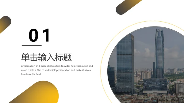 集团企业公司规章制度培训通用PPT