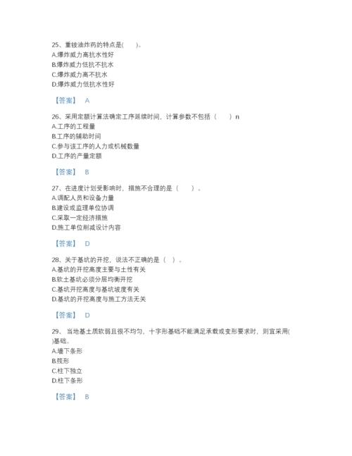 2022年全省一级建造师之一建矿业工程实务模考模拟题库及一套答案.docx