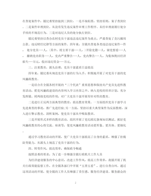 2023年纪委换届工作报告6篇.docx