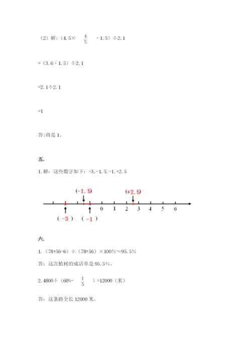 四川省【小升初】2023年小升初数学试卷【考试直接用】.docx