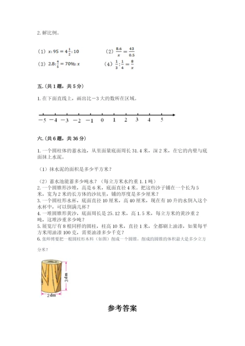 沪教版六年级数学下学期期末测试题及答案（典优）.docx