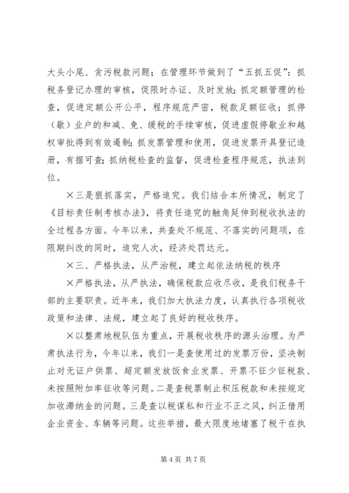 先进税务所申报材料 (3).docx