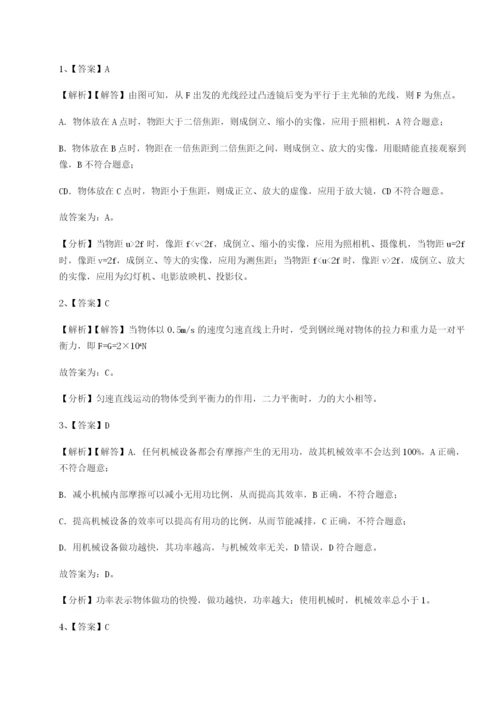 强化训练湖南临湘市第二中学物理八年级下册期末考试难点解析试题（解析版）.docx