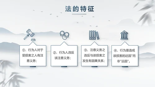 蓝色中国风法治讲堂工作总结PPT动态模板