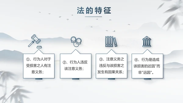 蓝色中国风法治讲堂工作总结PPT动态模板