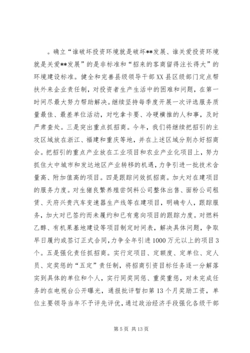 向市委书记一行的工作汇报 (5).docx