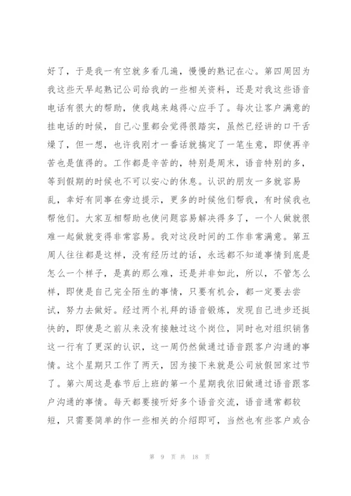 学生顶岗总结500字9篇.docx