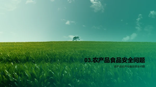 科技风教育培训教学课件PPT模板