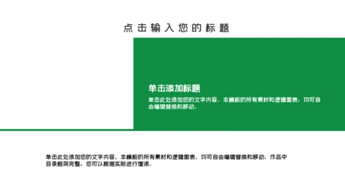 端午节龙舟国风通用PPT模板