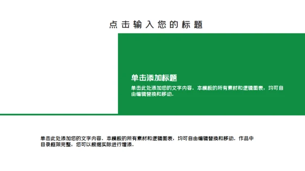 端午节龙舟国风通用PPT模板
