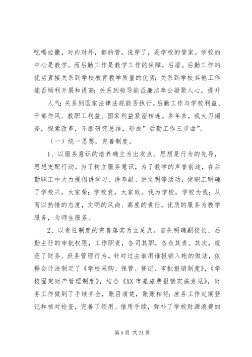 拔尖人才的工作计划.docx