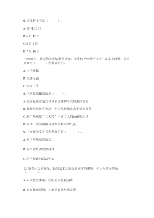 部编版四年级下册道德与法治期末测试卷含完整答案（网校专用）.docx