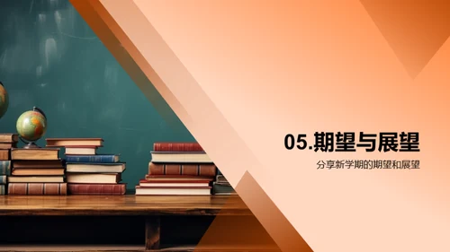 四年级学习探索