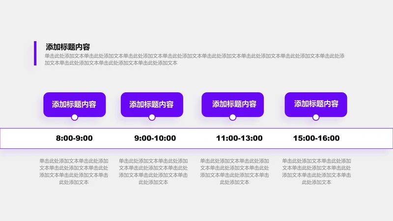 关系页-紫色简约风4项并列关系图