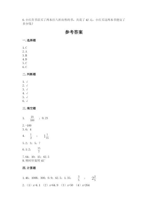 达日县六年级下册数学期末测试卷（a卷）.docx