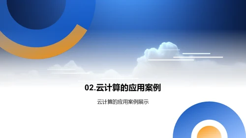 简约风IT互联网教学课件PPT模板