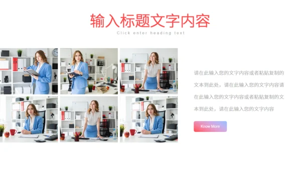商务渐变简约岗位竞聘通用PPT模板