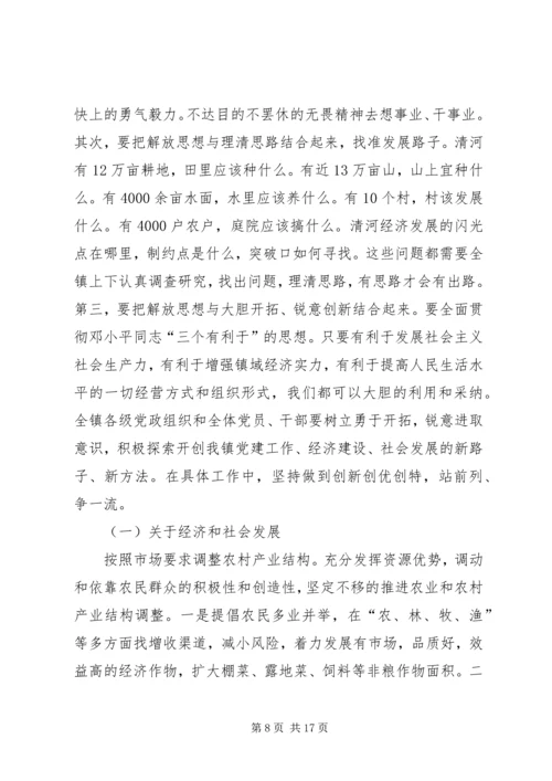 在代表大会上的工作报告.docx