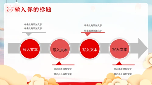 喜迎国庆节活动策划通用PPT模板
