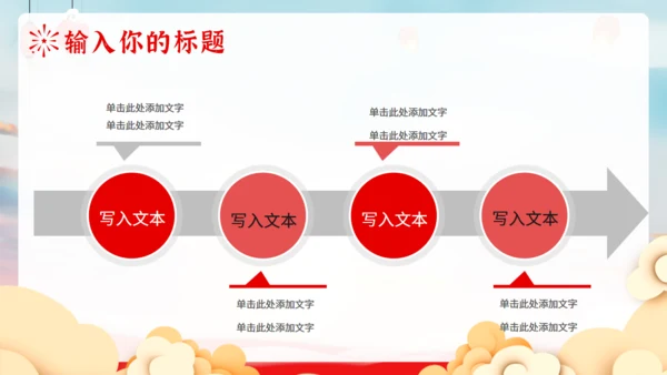 喜迎国庆节活动策划通用PPT模板