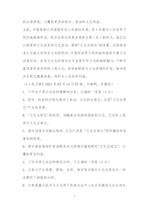 哈尔滨三中2021-2021学年度下学期高一期中考试语文试题及参考答案.docx