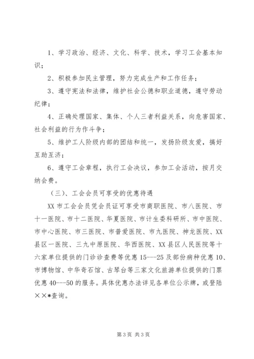 公司工会成立的有关事项 (2).docx