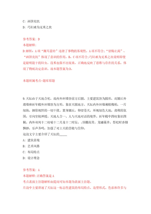 贵州毕节市织金县第二批次“人才强市暨高层次急需紧缺人才引进同步测试模拟卷含答案第0套