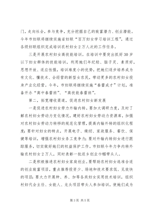 妇女是社会主义新农村建设的重要力量 (5).docx