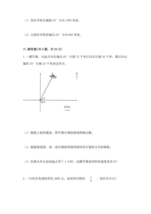 人教版六年级上册数学 期中测试卷精品【名师推荐】.docx