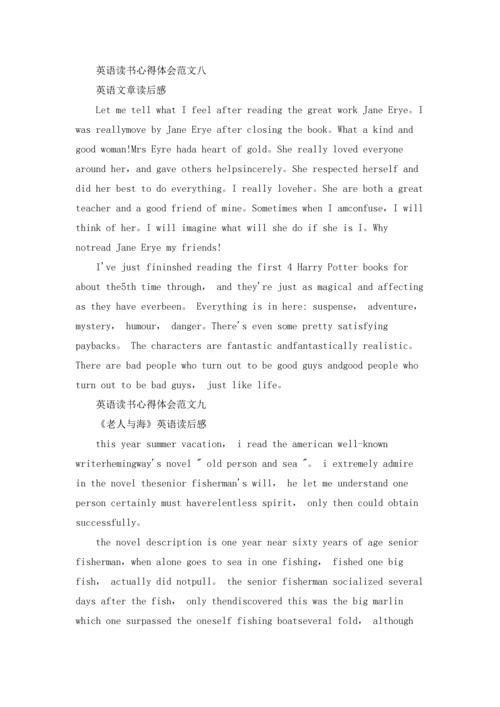 英语读书笔记范文精选10篇.docx