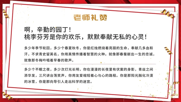 红色轻奢丝带感恩有你主题班会课PPT模板