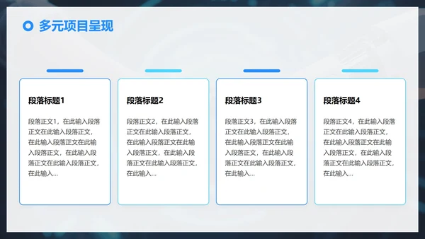 蓝色科技风渐变创新创业大赛PPT模板