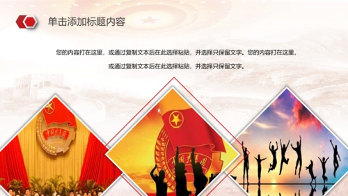 中国共青团团委2018工作总结PPT模板