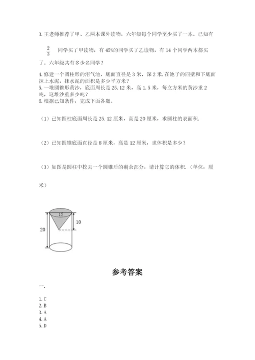 山西省【小升初】2023年小升初数学试卷及答案（网校专用）.docx
