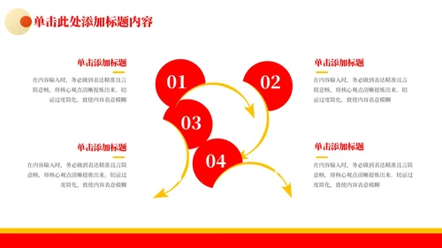 红色党政风共同推动构建网络空间命运共同体迈向新阶段PPT模板