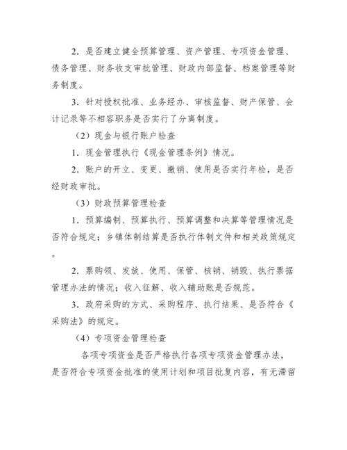 新版内部控制评价与监督制度（全文）.docx