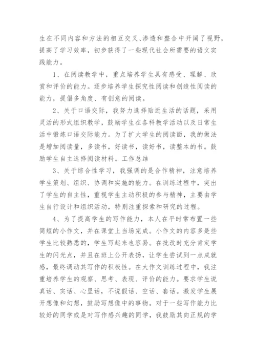 八年级地方课程教学总结.docx
