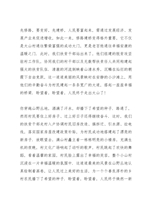 决战脱贫攻坚心得体会3篇.docx