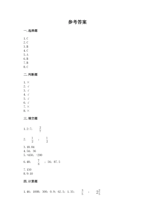 小升初数学期末测试卷及完整答案【有一套】.docx