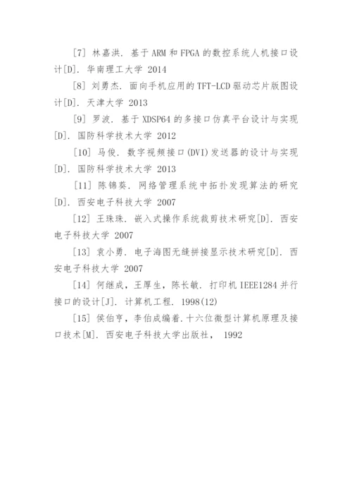 期刊论文参考文献的格式要求.docx