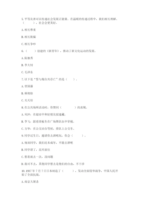 部编版五年级下册道德与法治期末测试卷含完整答案（全国通用）.docx