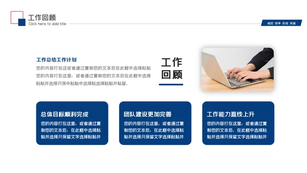 2023职场述职报告工作总结工作汇报PPT