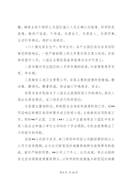 学校肺炎疫情应急预案总结.docx