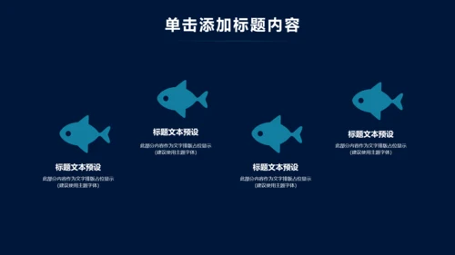 大气互联网智慧城市建设发展规划PPT模板
