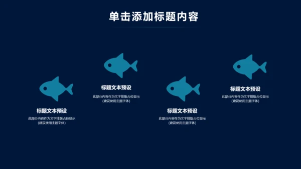 大气互联网智慧城市建设发展规划PPT模板