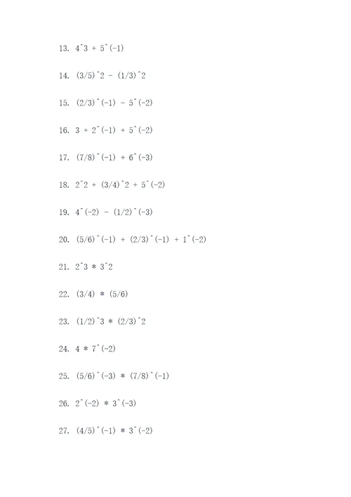 有理数和乘方计算题