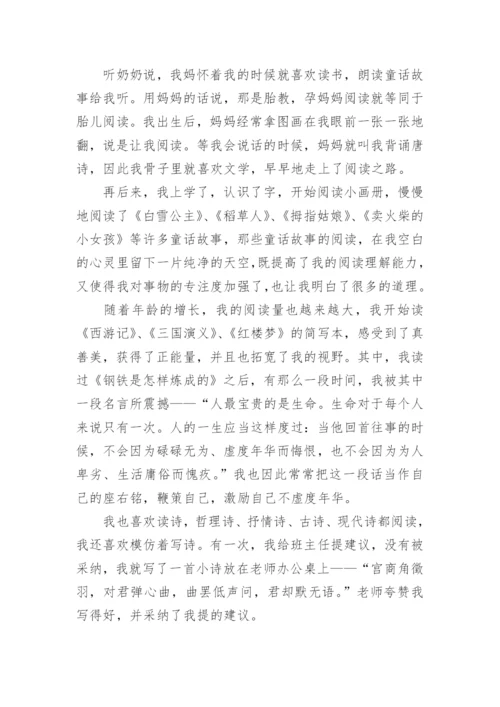 阅读使我成长初三作文(精选5篇).docx